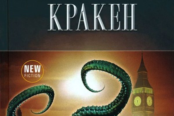 Ссылка на kraken торговая площадка